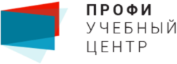 Частное образовательное учреждение дополнительного профессионального образования «УЧЕБНЫЙ ЦЕНТР «ПРОФИ»